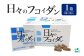 【金秀バイオ】日々のフコイダン　1箱（31袋入り）31日分（約1ヶ月分）