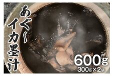 女女(めめ)の あぐ～ イカ墨汁 ( 600g ) 沖縄 グルメ 郷土料理 沖縄料理 沖縄グルメ アグー豚 イカ墨 イカスミ汁 カツオ 出汁 だし 老舗 湯煎 簡単調理 お土産 沖縄県 糸満市 