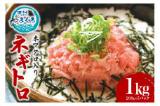  天然 本マグロ 入り ネギトロ 200g×5 1kg まぐろたたき 天然マグロ キハダマグロ 本まぐろ 大容量 セット まぐろ 国産マグロ 小分け マグロ まぐろのたたき ねぎとろ 沖縄 天然 鮪 冷凍 国産 個包装 10000円 手巻き寿司 ねぎとろ丼 軍艦巻き 海鮮丼沖縄県 糸満市