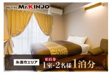 HOTEL Mr.KINJO 糸満市エリア ダブルルーム 宿泊券 1泊分 (1室2名様) コンドミニアムホテル コンドミニアム ホテル ビジネスホテル 沖縄 宿泊 予約 キッチン付き 未就学児 2名 無料 アパートスタイルホテル マンション ホテル宿泊券 利用券 沖縄県 糸満市