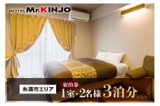 HOTEL Mr.KINJO 糸満市エリア ダブルルーム 宿泊券 3泊分 (1室2名様) コンドミニアムホテル コンドミニアム ホテル ビジネスホテル 沖縄 宿泊 予約 キッチン付き 未就学児 2名 無料 アパートスタイルホテル マンション ホテル宿泊券 利用券 沖縄県 糸満市