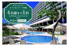 【サザンビーチホテル&リゾート沖縄】ロイヤルオーシャンスイートツイン4名様まで1泊朝食付【除外日あり】 サザンビーチ ホテル 宿泊券 リゾートホテル 沖縄 リゾート 宿泊 利用券 チケット ツイン 沖縄旅行 観光 沖縄ホテル 宿泊チケット 沖縄県 糸満市