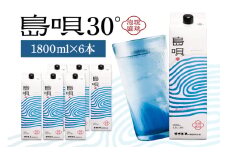 泡盛 島唄 30度 紙パック 1800ml×6本セット