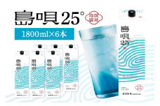 泡盛 島唄 25度 紙パック 1800ml×6本セット
