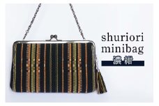 shuriori minibag　濃紺