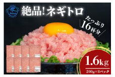 ネギトロ 業務用 1.6kg(200g×8P) 訳あり 簡易包装 マグロ まぐろ 鮪 まぐろたたき 寿司 キハダマグロ
