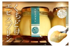 くちどけエビスプリン 6個セット 沖縄 グルメ プリン スイーツ カラメル ぷりん ご当地グルメ デザート 濃厚 なめらか コク 甘味 おやつ お菓子 特産品 お土産 沖縄県 糸満市