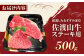 【厳選！おすすめ部位】沖縄和牛 佐渡山牛 ステーキ肉 500g ステーキ 牛肉 和牛 焼肉 赤身 沖縄市 / 肉のサブロー 