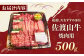 【厳選！おすすめ部位】沖縄和牛 佐渡山牛 焼肉用 500g 牛肉 焼肉 焼き肉 和牛 赤身 沖縄市 / 肉のサブロー 