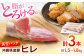 希少 豚肉 ヒレ肉  極上 豚 豚肉 真空パック 小分け 冷凍 国産 ヒレ ヒレステーキ ステーキ 肉 国産 希少部位 フィレ 