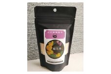 琉球薬膳華茶『菊花茶』10g×2袋入り (ノンカフェイン) 菊花茶 お茶 ハーブ茶 国産 沖縄市 / HEARTY PARTY OKINAWA [BCCA003]