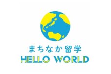 沖縄で留学体験！『まちなか留学』4回パック 留学 ホームステイ 沖縄 体験型 体験チケット 沖縄市 / HelloWorld株式会社 [BCAX001]