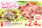 しゃぶしゃぶセット バラ ロース 豚バラ 豚ロース スライス しゃぶしゃぶ 小分け しゃぶしゃぶ 肉 しゃぶしゃぶ 豚ロース