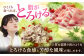 しゃぶしゃぶセット バラ ロース 豚バラ 豚ロース スライス しゃぶしゃぶ 小分け しゃぶしゃぶ 肉 しゃぶしゃぶ 豚ロース