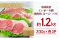  焼肉セット ロース バラ 豚バラ 豚ロース スライス 焼き肉 小分け 豚肉 焼肉 国産 焼肉 焼肉 焼肉用 セット 
