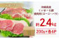  焼肉セット ロース バラ 豚バラ 豚ロース スライス 焼き肉 小分け 豚肉 焼肉 国産 焼肉 焼肉 焼肉用 セット 