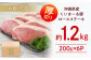 厚切りロース 豚肉 ステーキ ステーキ肉 小分け 冷凍 国産 豚 ポーク 沖縄県産 沖縄産 人気 大人気 おすすめ 極上 厚切り