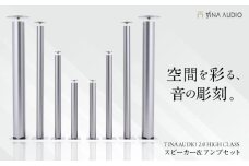 【サウンドの極】知名オーディオ TINA AUDIO 2.0 HIGH CLASS スピーカー＆アンプセット スピーカー サウンドバー 高音質 おすすめ おしゃれ 沖縄市 / 有限会社知名御多出横 アンプ シンプル オーディオ [BCAB004]