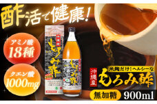 天然発酵クエン酸飲料 もろみ酢 900ml (無加糖) 無糖 健康飲料 健康食品 クエン酸 国産 沖縄市 / 新里酒造株式会社 [BCAS002]