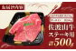 【数量限定】沖縄和牛 佐渡山牛 サーロイン＆希少部位 ステーキ肉 500g 牛肉 和牛 サーロインステーキ 焼肉 赤身 
