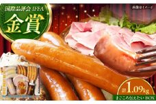 【金賞受賞！世界が認めた】TESIOの自家製ハム＆ソーセージ 『まごころ伝えたいBOX』 豚肉 ハム ソーセージ 小分け 真空パック 沖縄市 / TESIO ハム ソーセージ 詰め合わせ 人気 金賞受賞 ギフト ウインナー おすすめ 贈り物 BBQ 朝食 沖縄県産 [BCAD003]