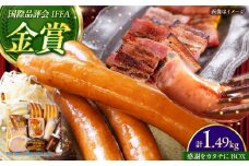 【金賞受賞！世界が認めた】TESIOの自家製ハム＆ソーセージ 『感謝をカタチにBOX』 豚肉 ハム ソーセージ 小分け 真空パック 沖縄市 / TESIO ハム ソーセージ 詰め合わせ 人気 金賞受賞 ギフト ウインナー おすすめ 贈り物 BBQ 朝食 沖縄県産 [BCAD004]
