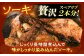 炙りソーキそば (4人前) 沖縄そば おきなわそば ソーキそば お土産 ギフト おすすめ  郷土料理 グルメ 豚 豚肉 