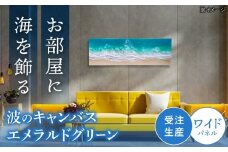 レジンアート 『波のキャンバス』 エメラルドグリーン ワイドパネル (W120×H40cm) アート インテリア 絵画 アートパネル おしゃれ 沖縄市 / Kays Artistry [BCAG021]