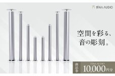 知名オーディオ TINA AUDIO 商品券 (10000円分) 商品券 券 商品 チケット ギフト 沖縄市 / 有限会社知名御多出横 おすすめ 日本生産 国内生産 沖縄 沖縄県産 高級 [BCAB005]
