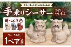 シーサー (小・黒) やちむん 沖縄土産  雑貨 シーサー 玄関 置物 沖縄市 / てぃーち工房 [BCBA003-02]