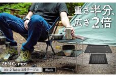 【超軽量・コンパクト】ZEN Camps Air-2 Table (ブラック) アウトドアテーブル キャンプテーブル 折りたたみ コンパクト おしゃれ 沖縄市 / 株式会社YOLO キャンプ テーブル キャンプ用品 テーブル 机 [BCAH002]