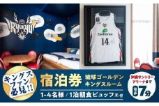 レフ沖縄アリーナ by ベッセルホテルズ 琉球ゴールデンキングスルーム 1泊2日 宿泊券 (1〜4名様/朝食付き) 宿泊利用券 沖縄旅行 ホテル チケット ギフト 沖縄市 / 株式会社すこやかホールディングス [BCAP006]
