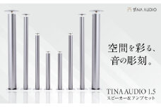 【サウンドの極】知名オーディオ TINA AUDIO 1.5 スピーカー＆アンプセット スピーカー サウンドバー 高音質 おすすめ おしゃれ 沖縄市 / 有限会社知名御多出横 アンプ シンプル オーディオ [BCAB002]