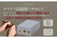 知名オーディオ  スピーカー サウンドバー 高音質 おすすめ おしゃれ 沖縄 沖縄 沖縄県産 国産 アンプ オーディオ 