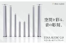 【サウンドの極】知名オーディオ TINA AUDIO 2.0 スピーカー＆アンプセット スピーカー サウンドバー 高音質 おすすめ おしゃれ 沖縄市 / 有限会社知名御多出横 アンプ シンプル オーディオ [BCAB003]