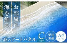 レジンアート 『波のキャンバス』 海アート A4サイズ (Cパターン) 絵画 海 インテリア 雑貨 おしゃれ 沖縄市 / Kays Artistry [BCAG008]