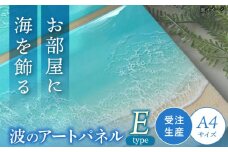 レジンアート 『波のキャンバス』 海アート A4サイズ (Eパターン) 絵画 海 インテリア 雑貨 おしゃれ 沖縄市 / Kays Artistry [BCAG010]