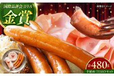 【金賞受賞！世界が認めた】TESIOの自家製ハム＆ソーセージ 『手始めTESIOセット』 豚肉 ハム ソーセージ 小分け 真空パック 沖縄市 / TESIO ハム ソーセージ 詰め合わせ 人気 金賞受賞 ギフト ウインナー おすすめ 贈り物 BBQ 朝食 沖縄県産 [BCAD001]