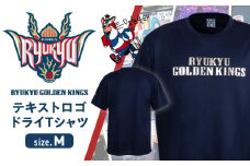 【Mサイズ】琉球ゴールデンキングス KINGS テキストロゴ ドライTシャツ Tシャツ 半袖 スポーツ ドライ メンズ レディース 沖縄市 / 琉球ゴールデンキングス [BCBG002-02]
