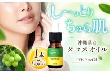 Natural Essence TAMANU 沖縄県産タマヌオイル 100% Pure Oil 10ml (約30日分) 美容オイル 美容液 スキンケア 保湿 化粧品 株式会社すまエコ / 沖縄市 [BCBJ001]
