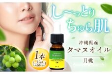 Natural Essence TAMANU 沖縄県産タマヌインフューズドオイル 月桃 10ml (約30日分) 美容オイル 美容液 スキンケア 保湿 化粧品 沖縄市 / 株式会社すまエコ [BCBJ005]