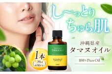 Natural Essence TAMANU 沖縄県産タマヌオイル 100% Pure Oil 30ml (約90日分) 美容オイル 美容液 スキンケア 保湿 化粧品 沖縄市 / 株式会社すまエコ [BCBJ002]