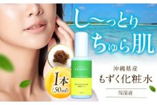 Natural Essence TAMANU 沖縄もずく化粧水 50ml エイジングケア スキンケア 保湿 化粧品 美容液 沖縄市 / 株式会社すまエコ [BCBJ006]