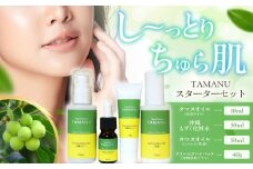 Natural Essence TAMANU スターターセット エイジングケア スキンケア スキンケアセット 美容 ギフト 沖縄市 / 株式会社すまエコ [BCBJ010]