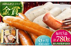 【全6回定期便】TESIOの自家製ハム＆ソーセージ 『ほんのお気持ちBOX』 豚肉 ハム ソーセージ 小分け 真空パック 沖縄市 / TESIO [BCAD011]