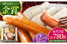 【全12回定期便】TESIOの自家製ハム＆ソーセージ 『ほんのお気持ちBOX』 豚肉 ハム ソーセージ 小分け 真空パック 沖縄市 / TESIO [BCAD012]