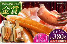 【全12回定期便】【ふるさと納税限定】TESIOの自家製フランク＆ボローニャセット (計380g) 豚肉 ハム ソーセージ 小分け 真空パック 沖縄市 / TESIO [BCAD018]