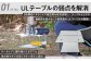 アウトドアテーブル キャンプテーブル 折りたたみ コンパクト おしゃれ キャンプ テーブル キャンプ用品 テーブル 机 