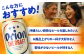 オリオン ザ ドラフト オリオンビール 缶ビール ビール 350ml 24缶 沖縄市 沖縄県産 ギフト おすすめ 人気 