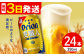 オリオン 麦職人 オリオンビール 缶ビール ビール 350ml 24缶 沖縄市 沖縄県産 ギフト おすすめ 人気 